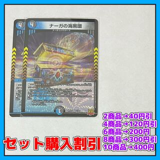 Serpentine Princess's Umi Black Ring VR 7/76 2pcs [Set Discount, 1-2 day shipping, available for immediate purchase] a0014