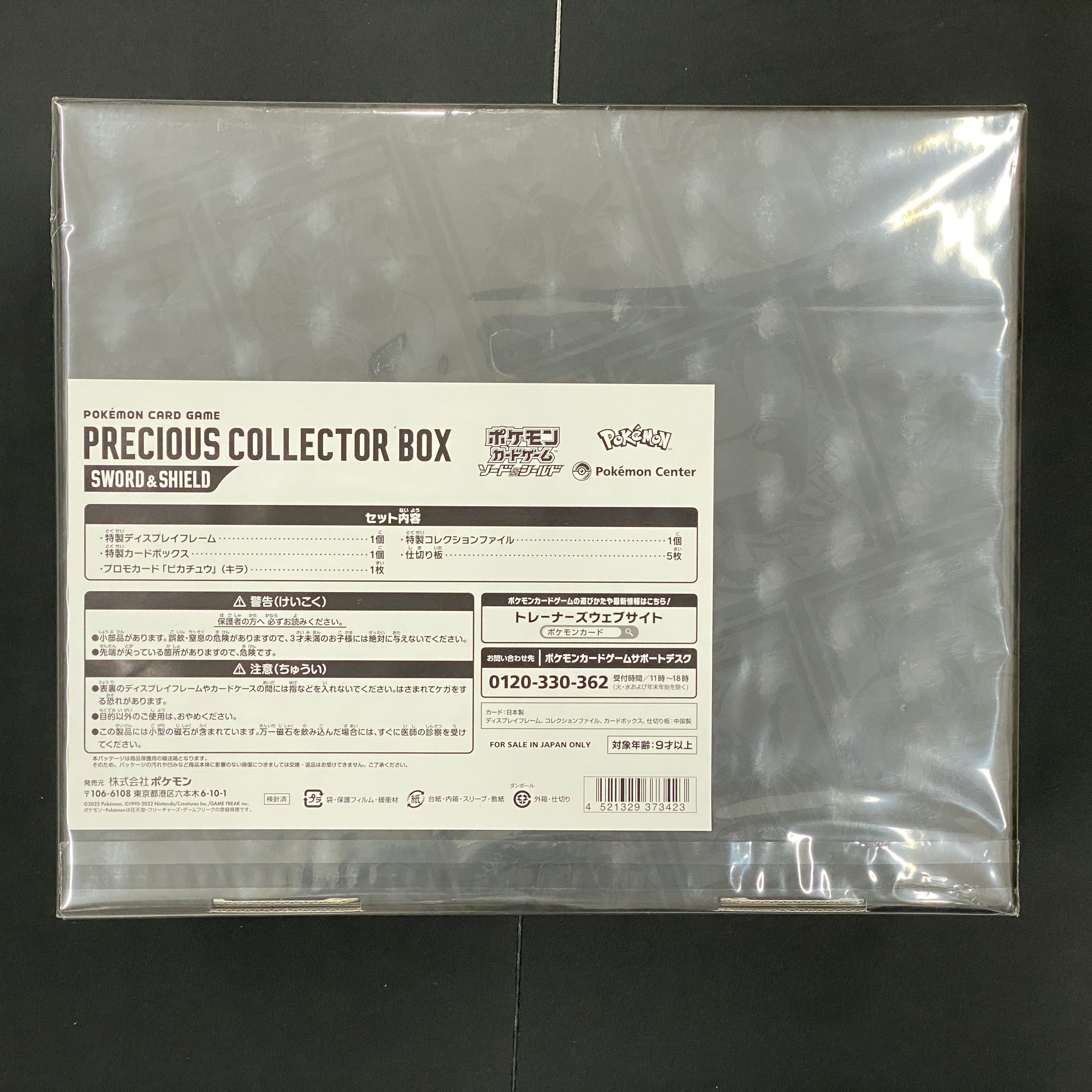 Precious collector box with unopened box shrink-wrapped