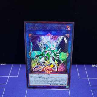 Firewall Dragon Singularity Ultimate Rare