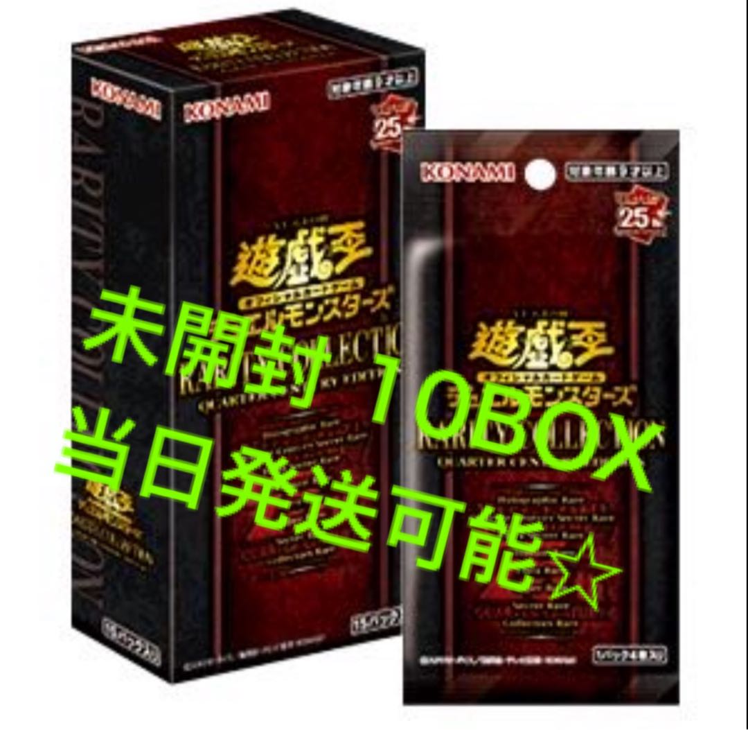 値下 RARITY COLLECTION -QUARTER