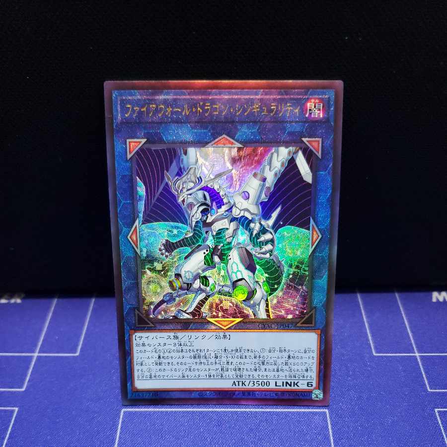 Firewall Dragon Singularity Ultimate Rare