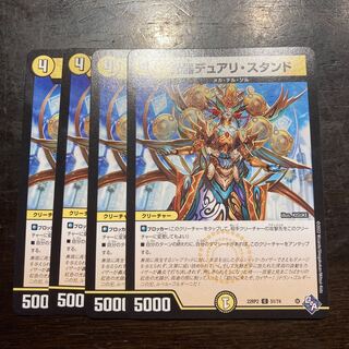 Light instrument Duali stand C 51/74