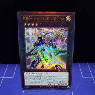 Star Knight Constellar Caduceus Ultimate Rare