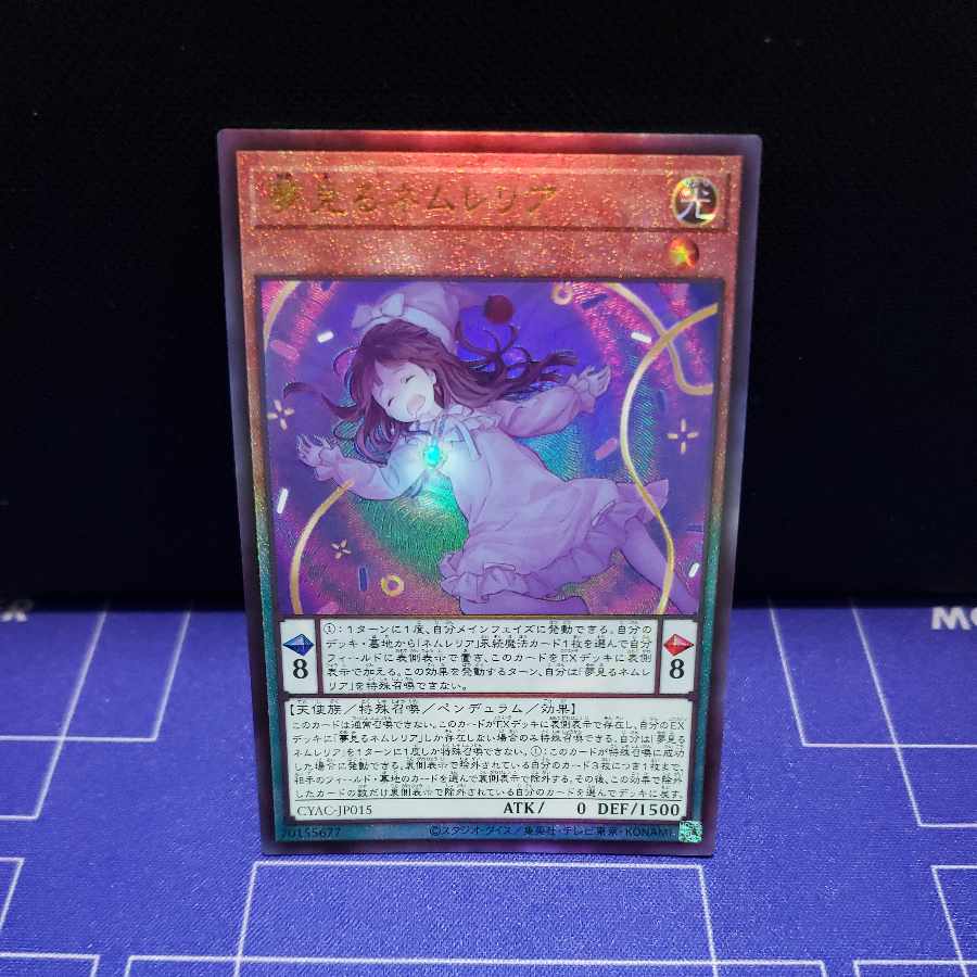 Dreaming Nemurelia Ultimate Rare