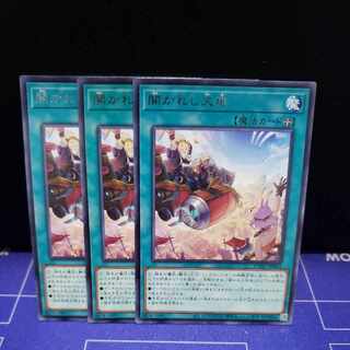 The Open Land Rare 3-piece set