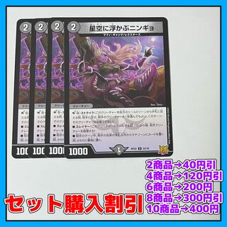 Ningyo in the Starry Sky U 33/76 4 pieces [Discounted set, 1-2 day shipping, available for immediate purchase] a0015