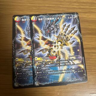 Beginning of the Dragon Armor Beginning Start｜End of the Heavenly Demon Dragon Final the End 4a/25｜4b/25