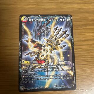 Beginning of the Dragon Armor Beginning Start｜End of the Heavenly Demon Dragon Final the End 4a/25｜4b/25