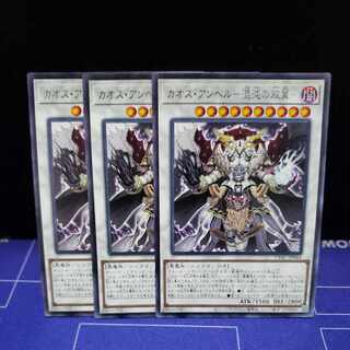 Chaos Angel - Twin Wings of Chaos - Rare 3-card set