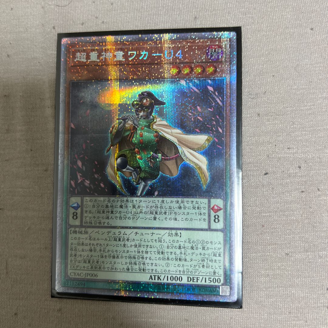 Psychic Heavy Chando Wakar U4 Prisma