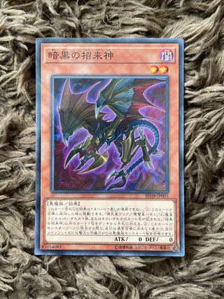 Dark Beckoning Beast