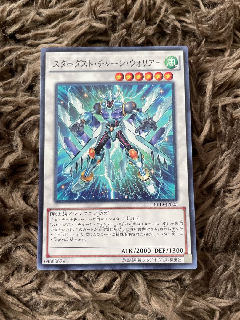 Stardust Charge Warrior Normal JP005