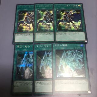 復活の福音、ドラゴン目覚めの旋律　各３枚　シク