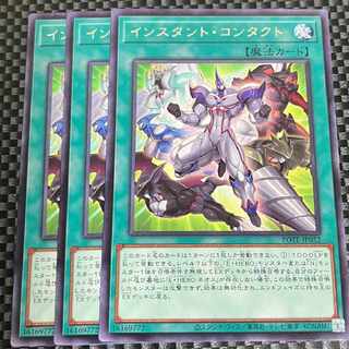 鮭イクラ商店 1711 インスタント・コンタクト レア JP052