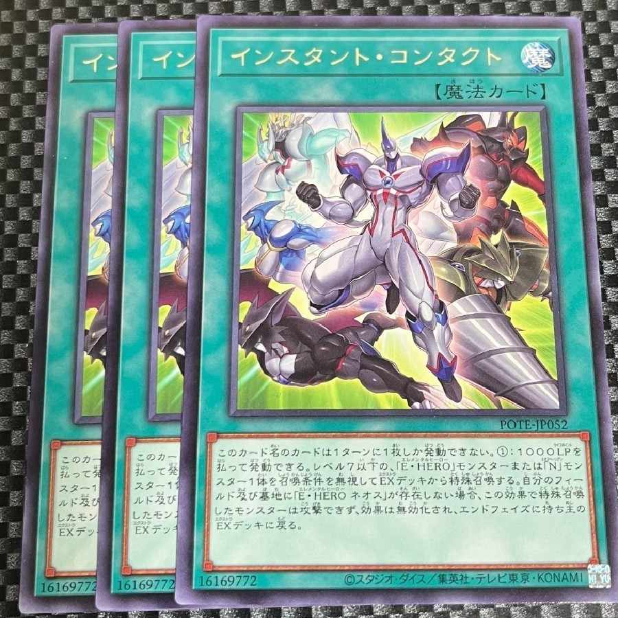 鮭イクラ商店 1714 インスタント・コンタクト レア JP052