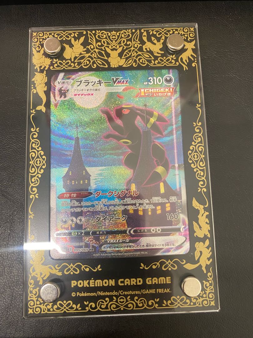 UmbreonVMAX HR SA Complete and beautiful