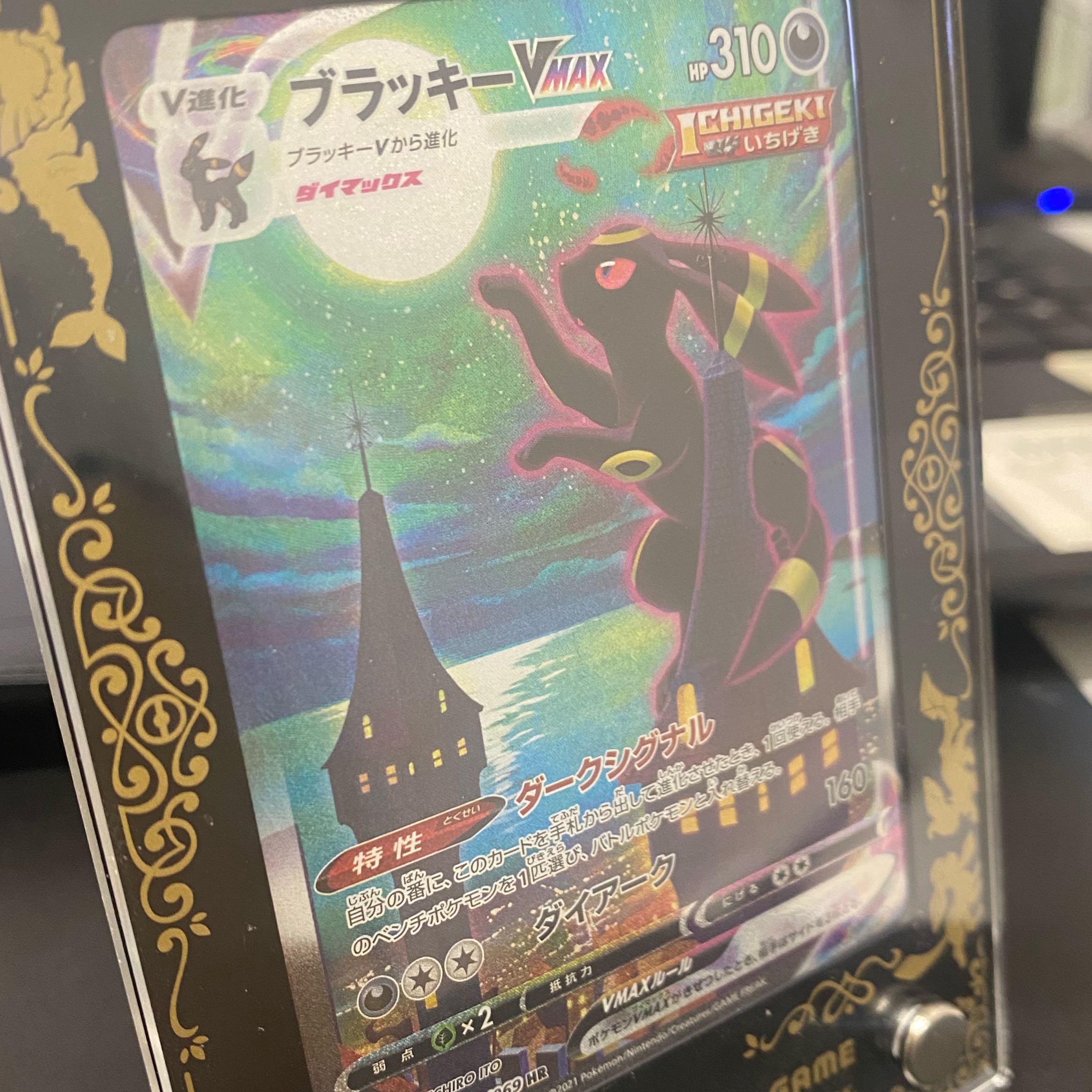 UmbreonVMAX HR SA Complete and beautiful