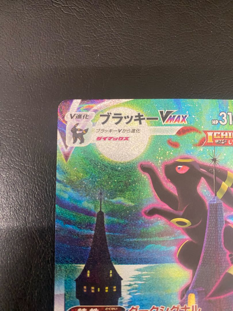 UmbreonVMAX HR SA Complete and beautiful