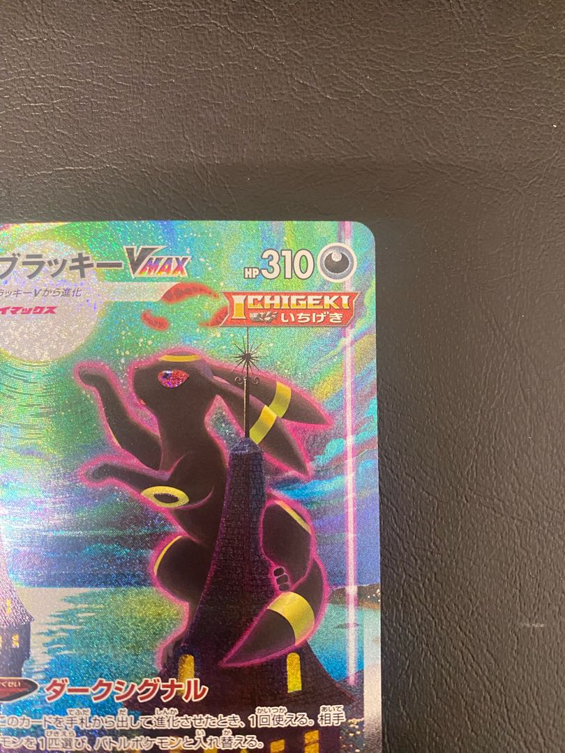 UmbreonVMAX HR SA Complete and beautiful