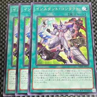 鮭イクラ商店 1715 インスタント・コンタクト レア JP052