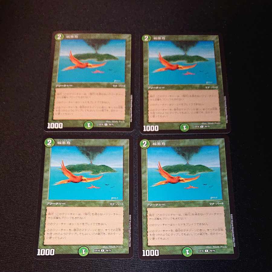 Birds of Paradise R 29/75 [1360].