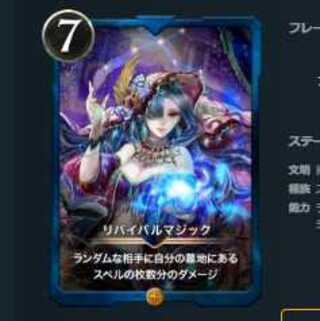 Set of 2 Revival Magic