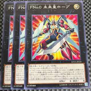 鮭イクラ商店 1724 FNo.0未来皇ホープ ノーマル JP039