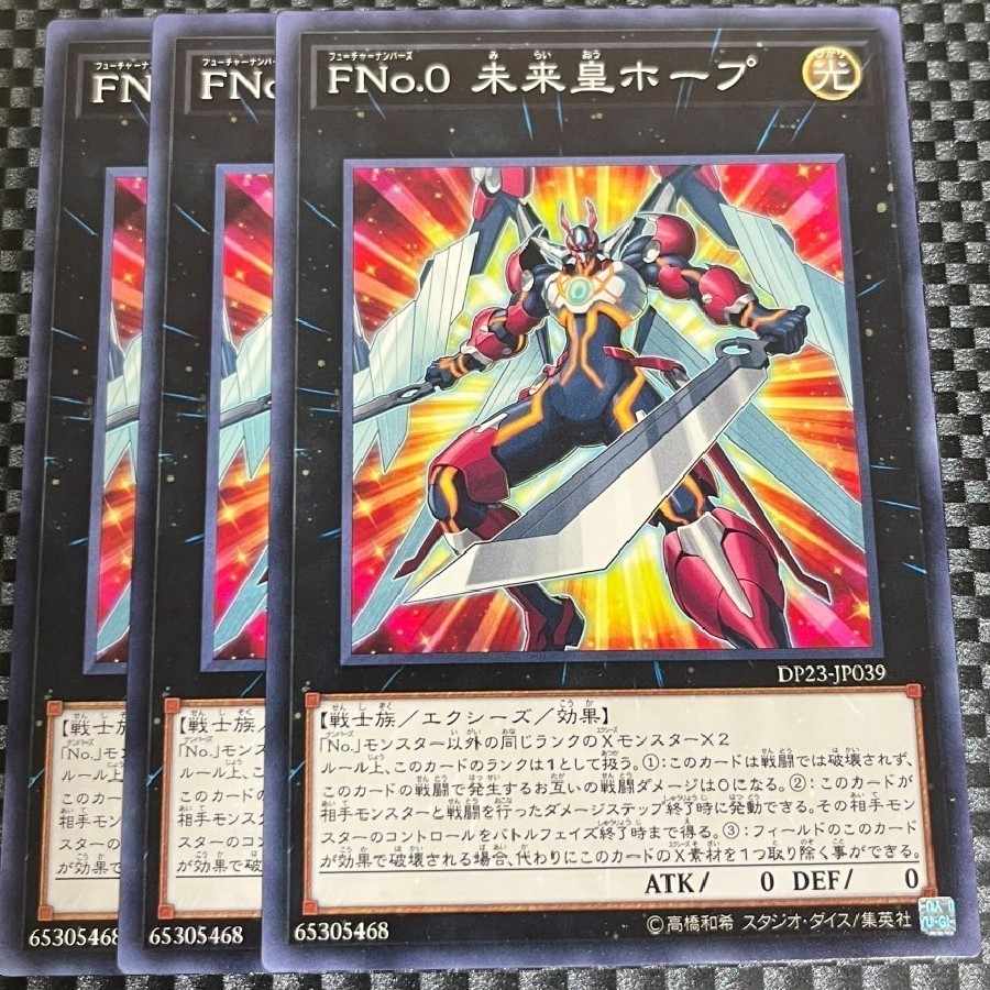 鮭イクラ商店 1725 FNo.0未来皇ホープ ノーマル JP039