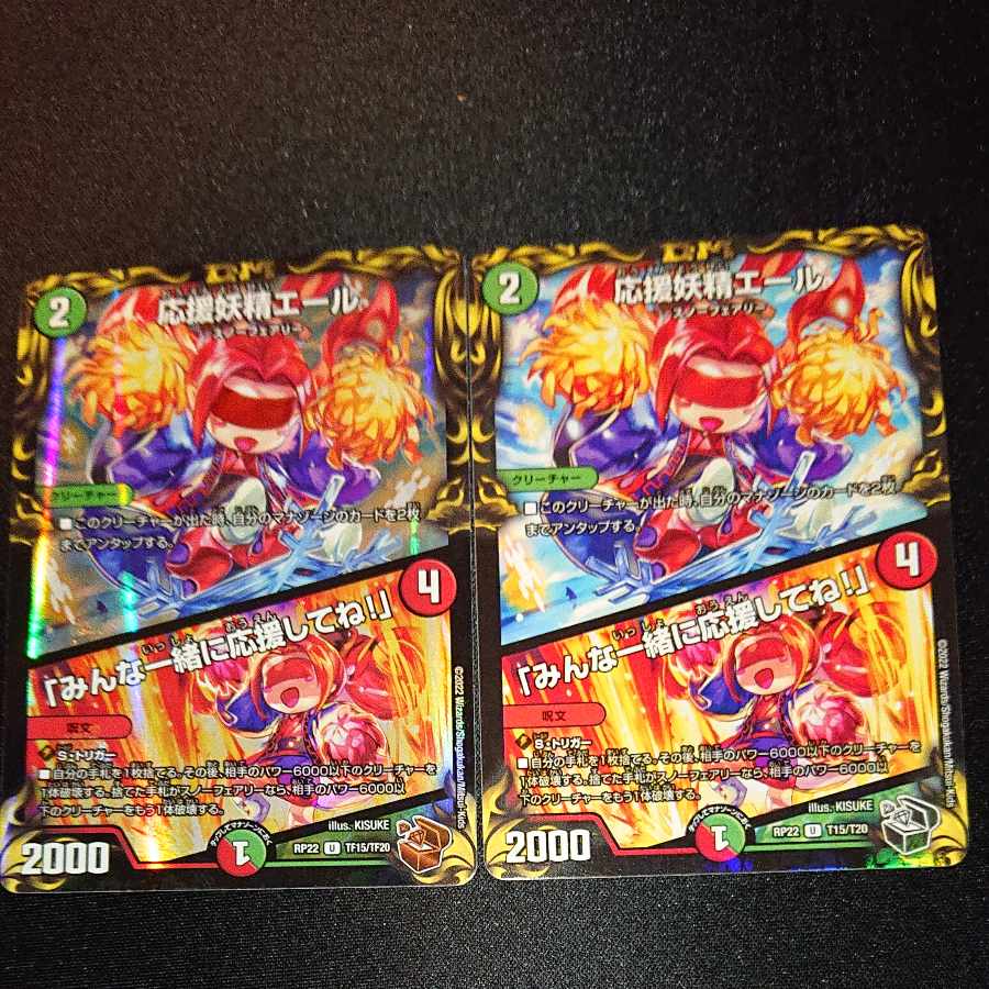 Cheering Fairy Yell｜"Cheer with me, everyone! (Black/Copper Treasure) U-foil TF15/TF20 [1362].