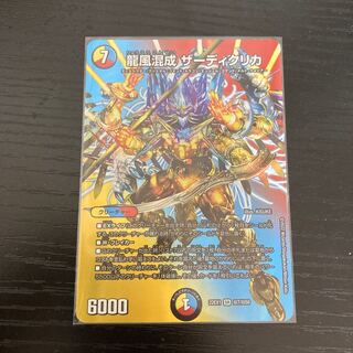 Dragon Wind Mixture Zadikurika SR Psychic7/Psychic50