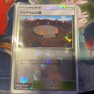 ヴェラ火山公園(キラ)