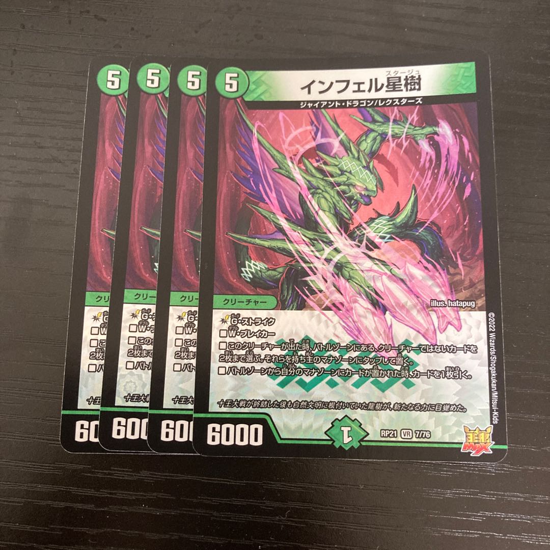 Infel Star Tree VR 7/76