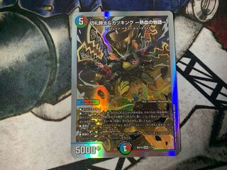 Katsuta Kirifuda & Katsu King -Story of Hot Blood- DSR 1/14