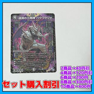 The Three Roars of the Abyss Bauwauja SR S4/S8 [Set Discount, 1-2 day shipping, available for immediate purchase] a0016