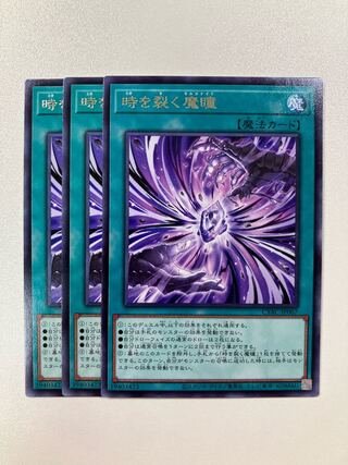 Time Riveting Devil's Eyes Rare JP067 3 copies