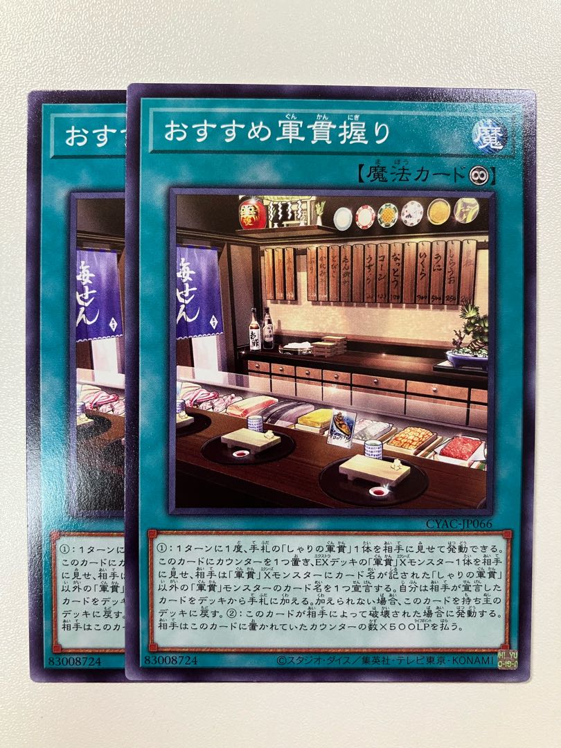 Recommended Gunkan Nigiri Normal JP066 2 pieces