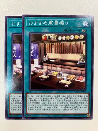 Recommended Gunkan Nigiri Normal JP066 2 pieces