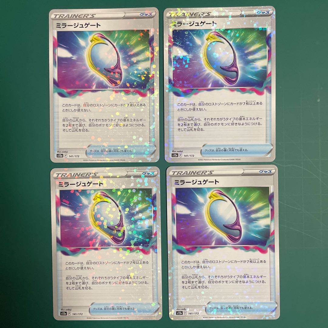 Fiend Reflection #2 Gate (Kira) 141/172 Set of 4 VSTAR Universe