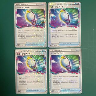 Fiend Reflection #2 Gate (Kira) 141/172 Set of 4 VSTAR Universe