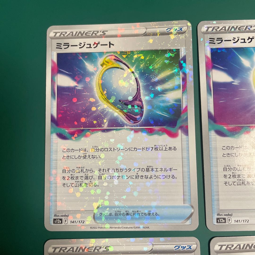 Fiend Reflection #2 Gate (Kira) 141/172 Set of 4 VSTAR Universe