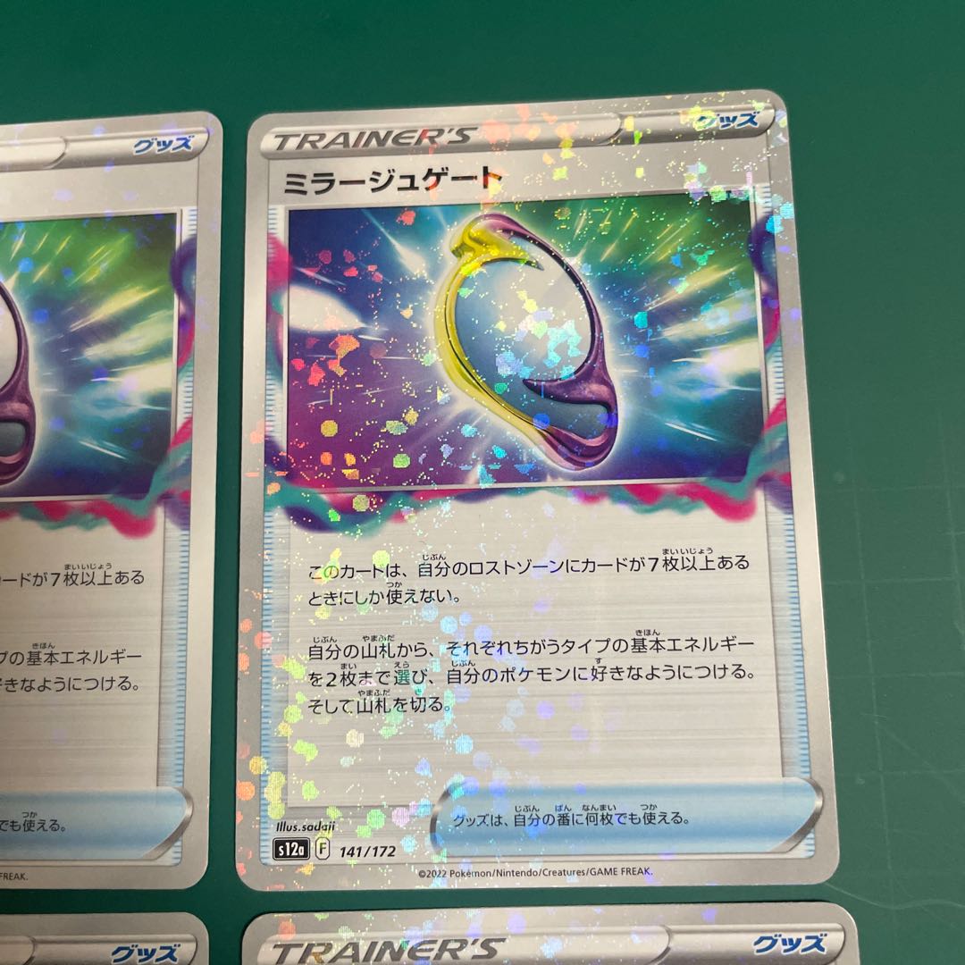 Fiend Reflection #2 Gate (Kira) 141/172 Set of 4 VSTAR Universe