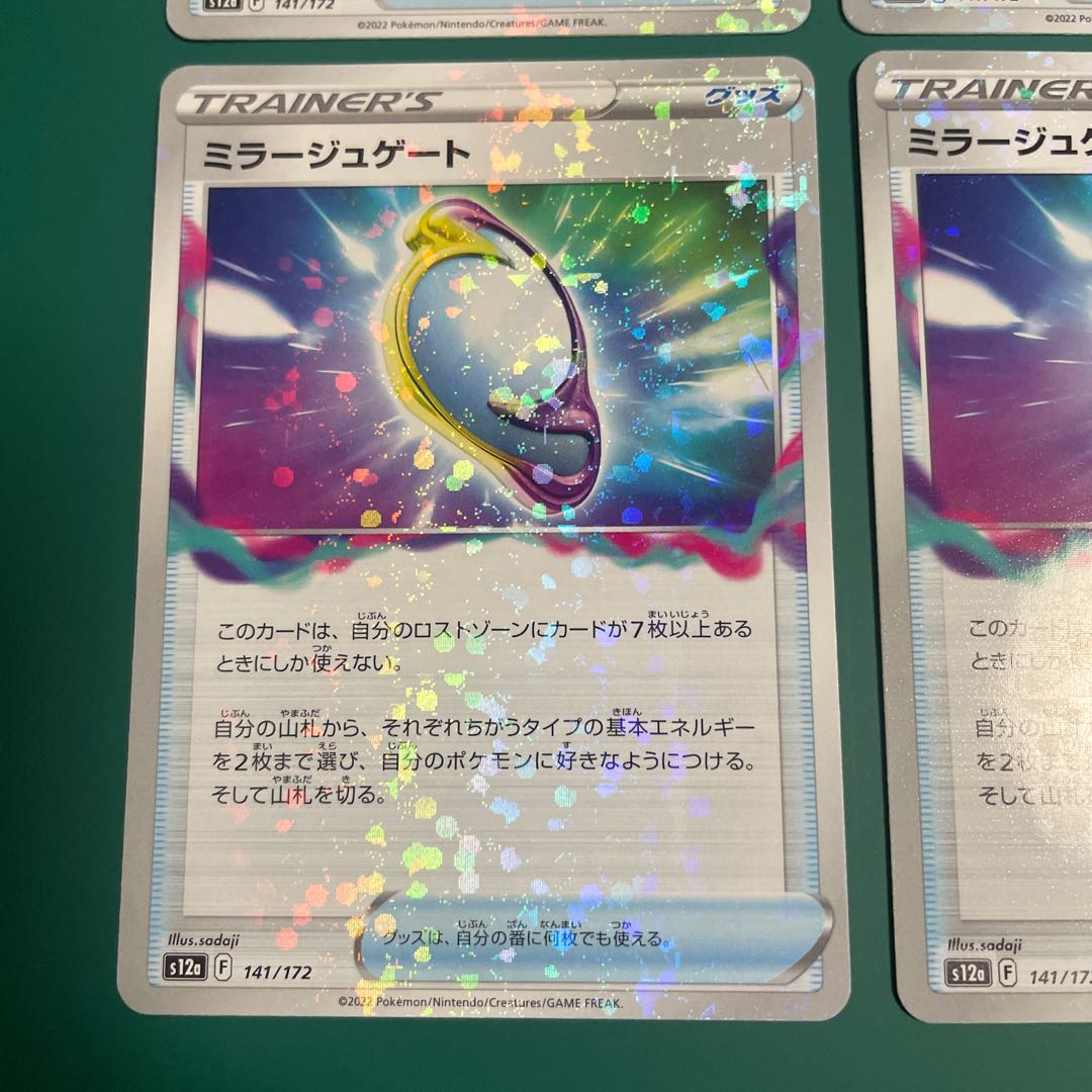 Fiend Reflection #2 Gate (Kira) 141/172 Set of 4 VSTAR Universe