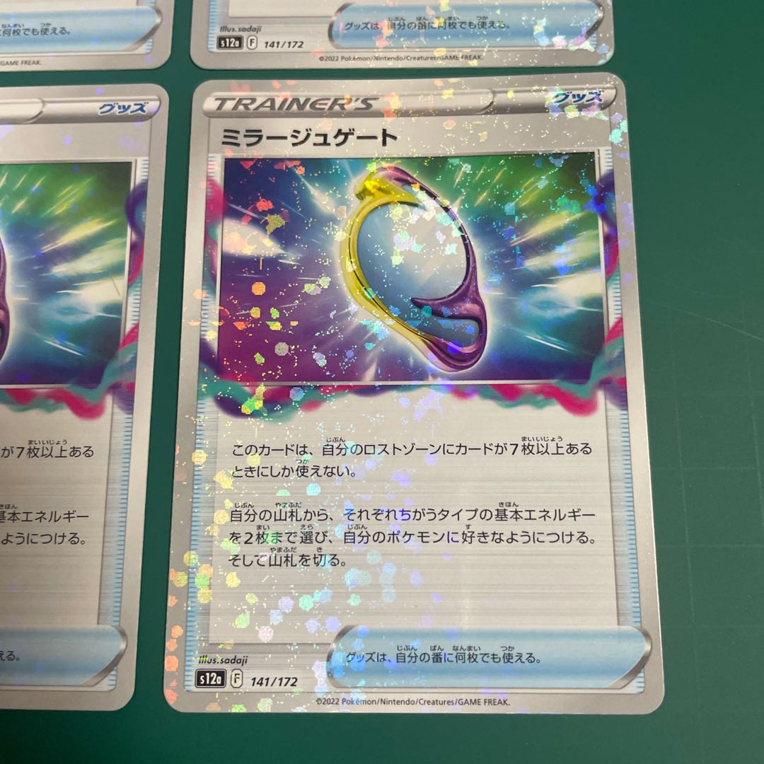 Fiend Reflection #2 Gate (Kira) 141/172 Set of 4 VSTAR Universe