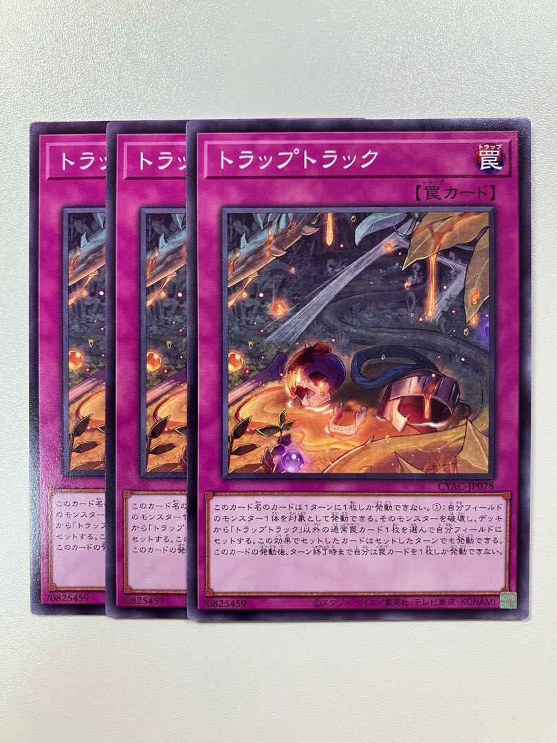 Trap track, normal, JP078 3 sheets