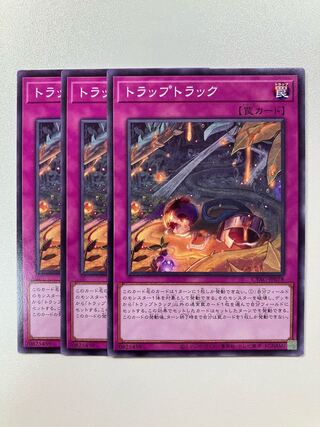 Trap track, normal, JP078 3 sheets