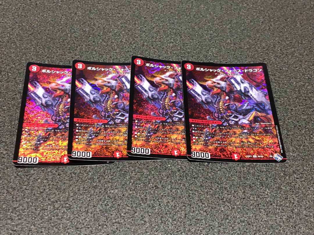 Borshak Riryoku Dragon SR S6/S8