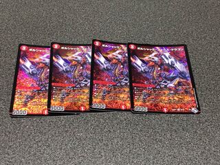 ボルシャック・フォース・ドラゴン SR S6/S8