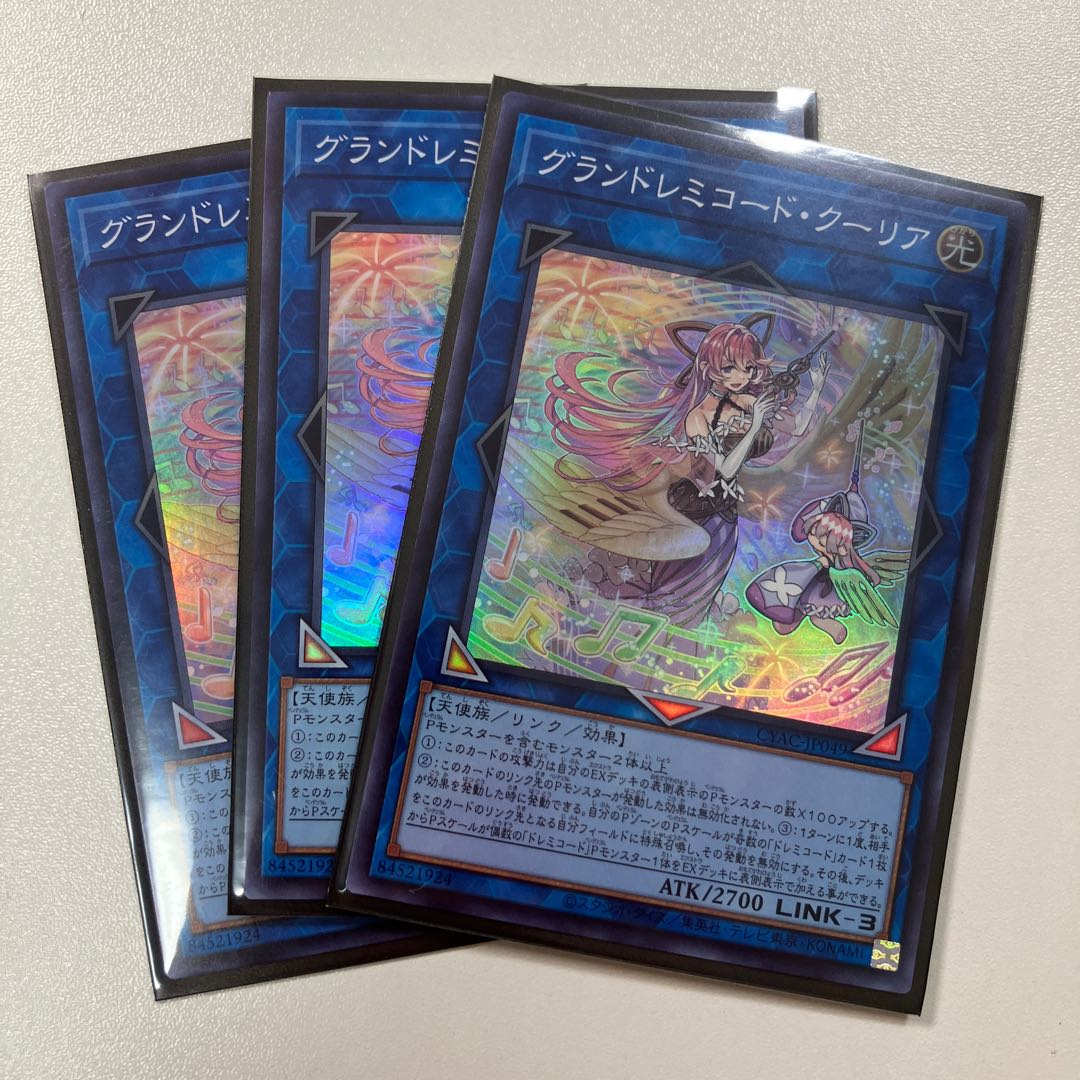 Grand Remicord Courier Super Rare JP049 3 copies