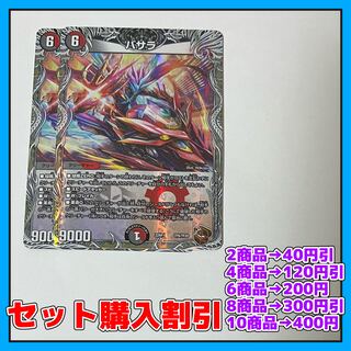 Basara (Copper Treasure) TF6/TF20 2 pieces [Discounted set, 1-2 day shipping, available for immediate purchase] a0018