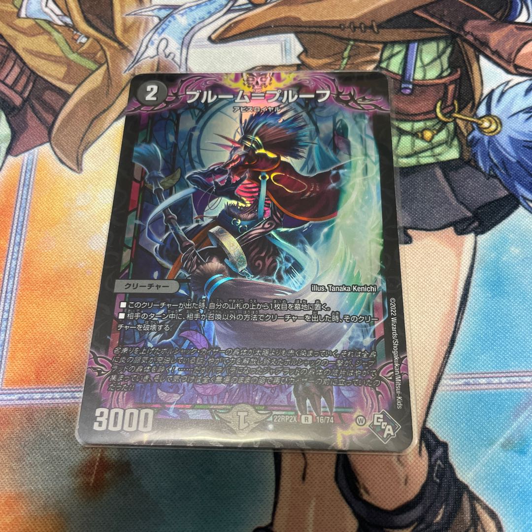 Snubbullm=proof (Adrenaline Ver.) R-foil 16/74